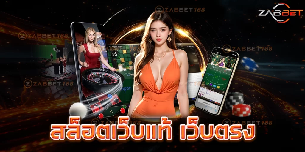 สล็อต - zabbet168